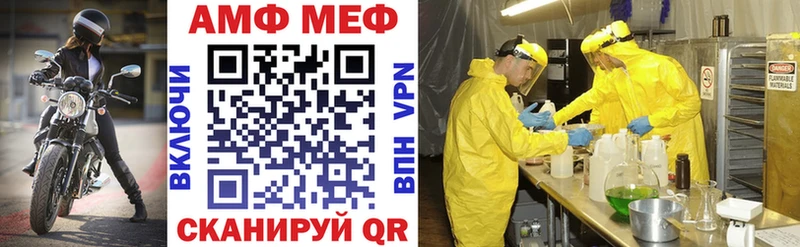 АМФ Розовый Заполярный