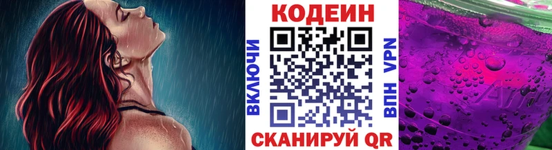 кракен сайт  Заполярный  Кодеин Purple Drank 