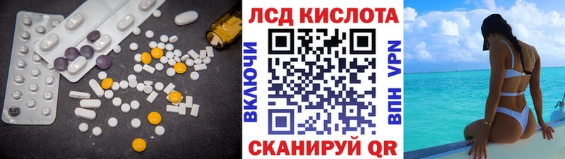 ЛСД экстази кислота  ОМГ ОМГ рабочий сайт  Заполярный 