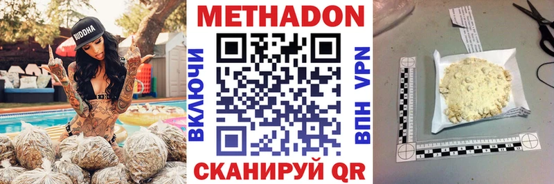 купить наркотики цена Заполярный МЕТАДОН VHQ