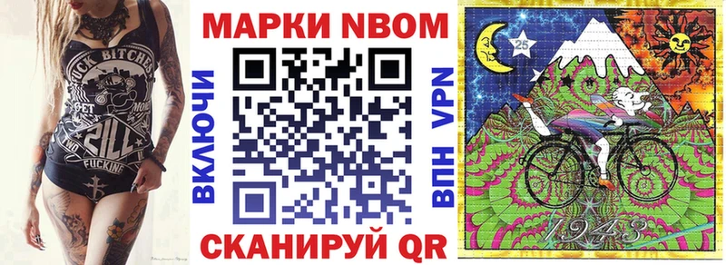Марки N-bome 1,5мг  Заполярный 